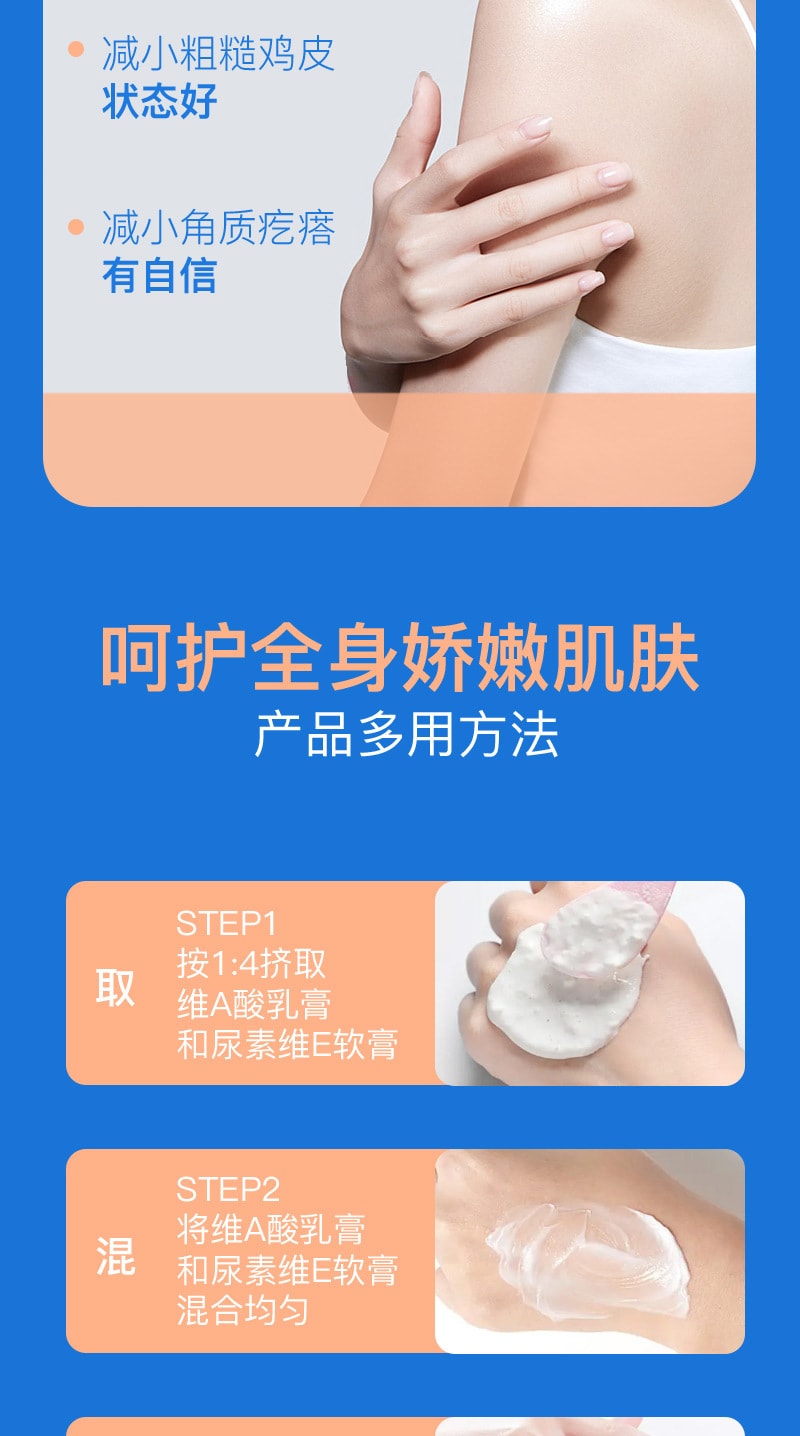 臻羞 小红书爆款组合 维E尿素乳霜30g+维A焕颜乳霜30g 去黑色素去鸡皮去黑头祛痘  日夜CP