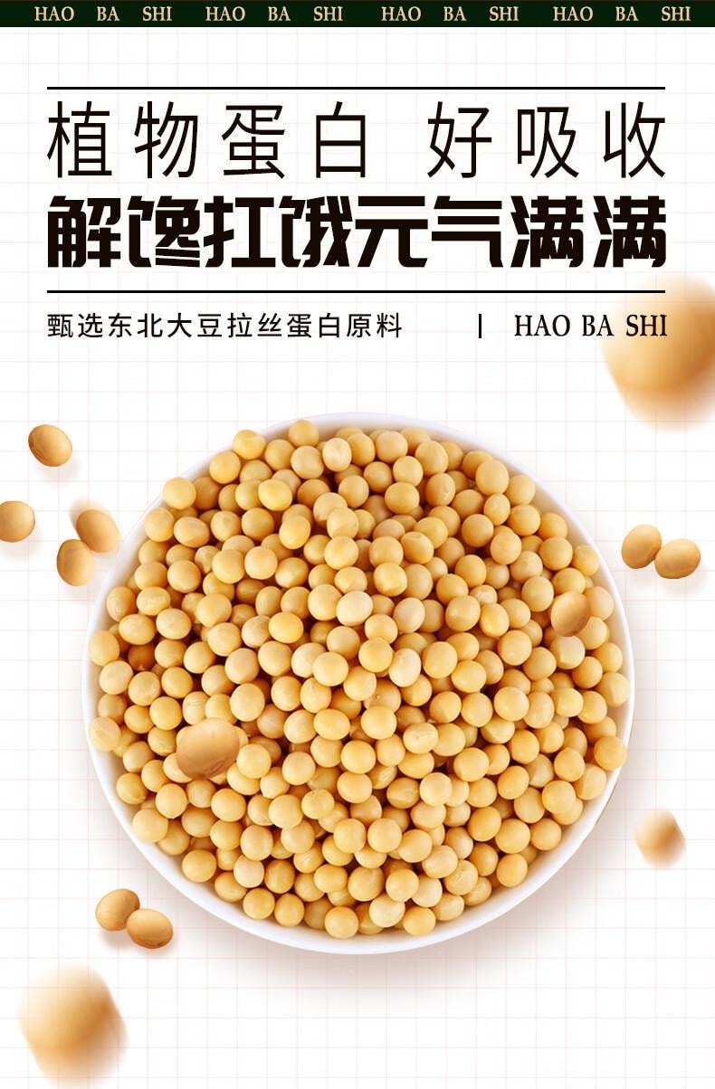 【中國直郵】 好巴食 手撕素牛排什錦雙味 真實肉感彈韌緊緻素食也能蕎吃 180g/2袋