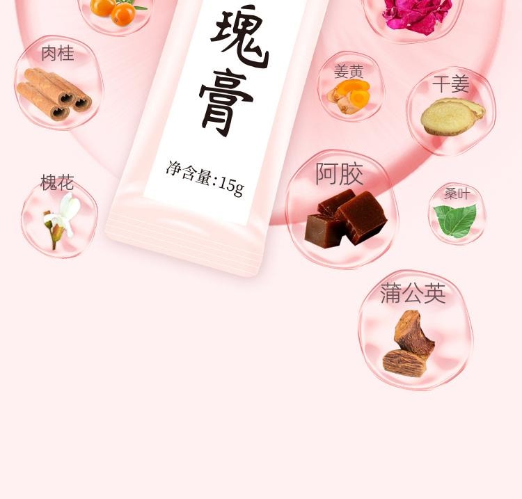 【中國直郵】 南京同仁堂 白玉玫瑰膏15g*20袋/盒全身煥白肌膚祛黃提亮膚