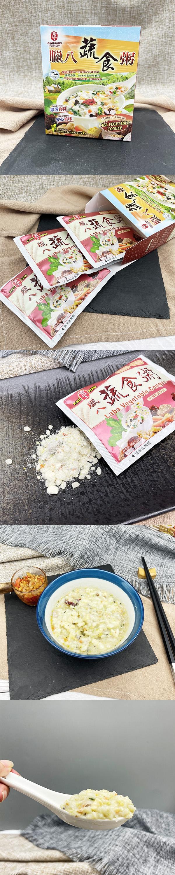 【台湾直邮】 京工 腊八蔬食粥 96g 3入