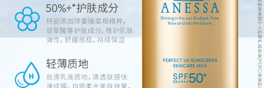 日本SHISEIDO資生堂 ANESSA安耐曬安熱沙 小金瓶防曬乳 防水防汗越熱越耐曬 SPF50+/PA++++ 60ml
