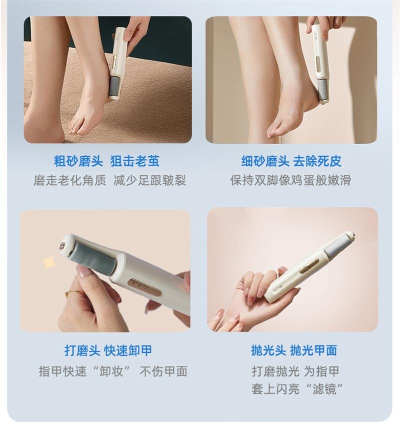 【中國直郵】 小熊 電動磨腳器修腳器充電式 奶白色 1件裝