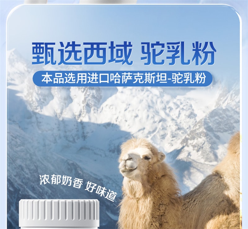 【中國直郵】21金維他 駝奶鈣片60粒駝乳鈣兒童鈣壓片糖果青少年中老年駱駝奶