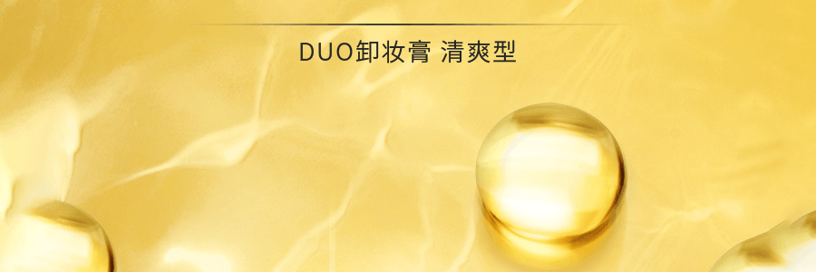 日本DUO 清爽型毛孔清洁卸妆膏 眼唇彩妆可用洁面膏 控油清透 软化角质 黄色清洁款 附挖勺 90g