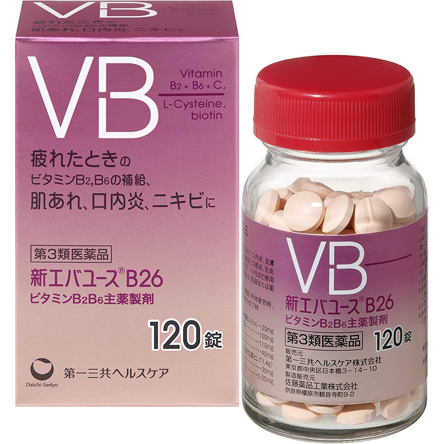 第一三共VB片 B2B6维生素B族 口内炎改善肌肤粗糙 120粒