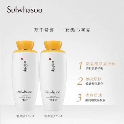韩国SULWHASOO雪花秀 新包装 盈润肌本润颜水 125ml