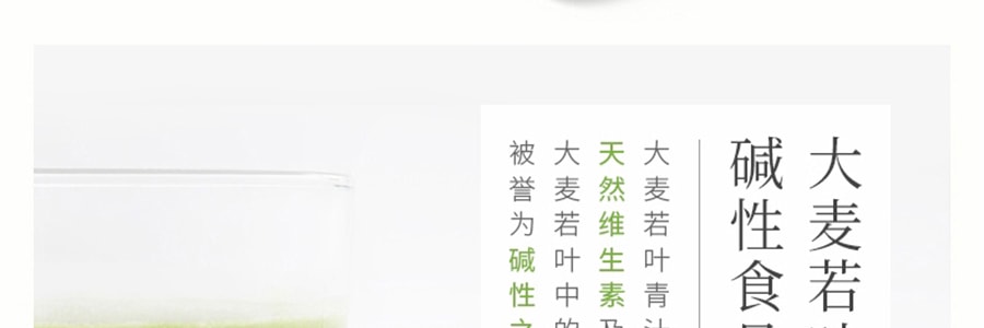日本山本漢方製藥 大麥若葉 無添加 100% 粉末 抹茶味 3g×7包