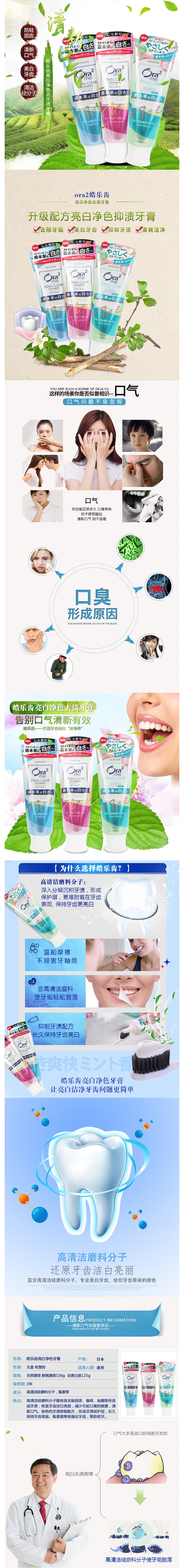 日本进口Ora2皓乐齿牙膏单支装130g 薄荷香清新口气
