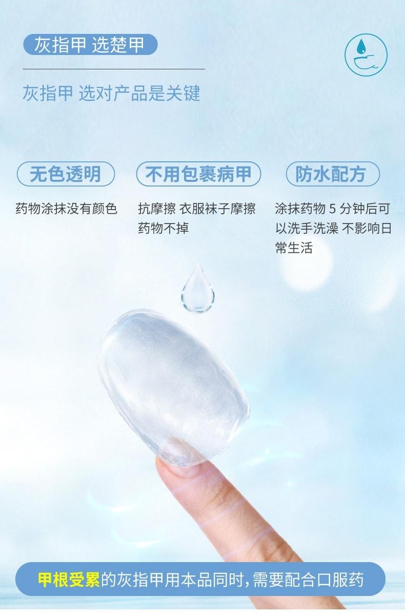 【中國直郵】 楚甲 鹽酸阿莫羅芬搽劑 治療灰指甲專用藥 高滲透性 直達甲床 0.5ml/盒