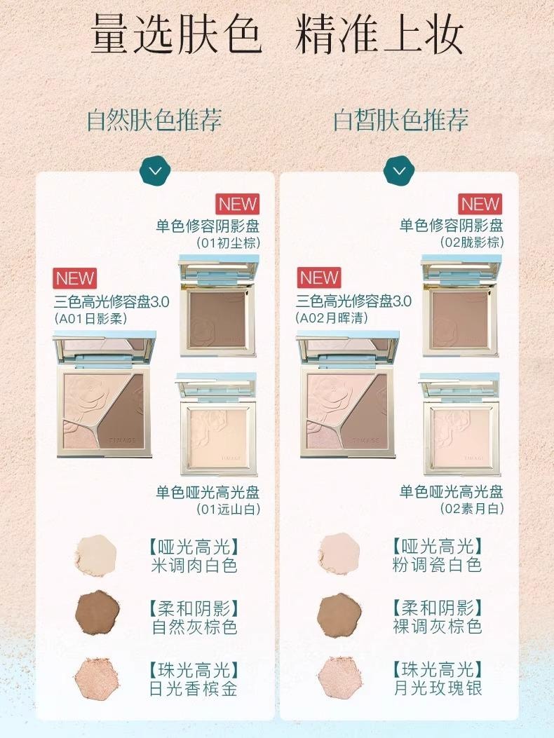 Light And Shadow Blending Palette 17g #01