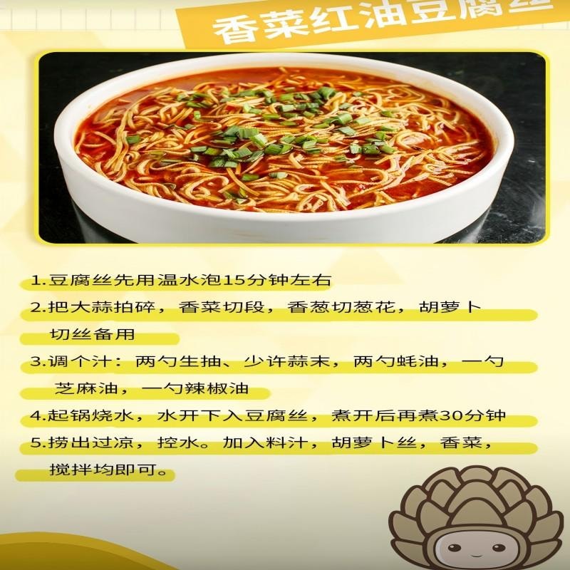 【中國直郵】 古松 豆腐絲 千張腐竹 素食豆製品乾貨雲絲涼拌腐竹千張豆腐皮手工火鍋食材商用 豆腐絲150克