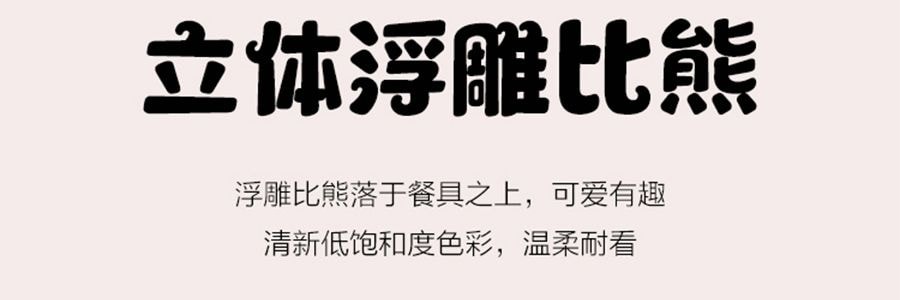 川島屋 動物系列比熊餐具 可愛盤 深盤 8"