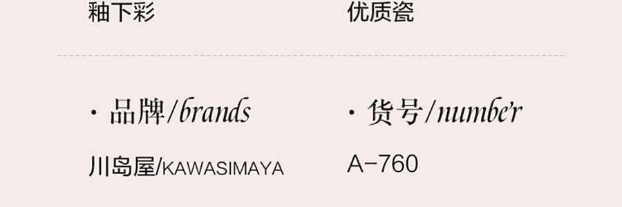 川島屋 動物系列比熊餐具 可愛盤 深盤 8"