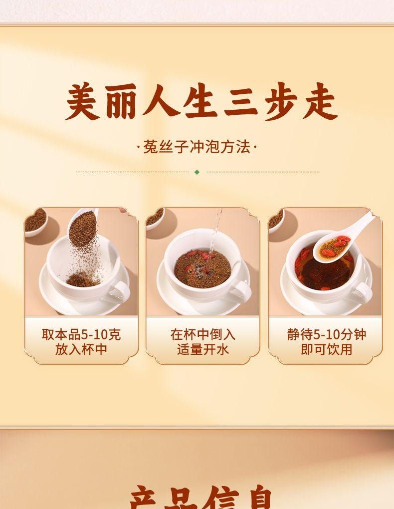 Beijing Tongrentang Dodder Seed 155g: Wild-Grade Herb for Kidney Health & Vision with Cistanche & Wolfberry Tea Bags