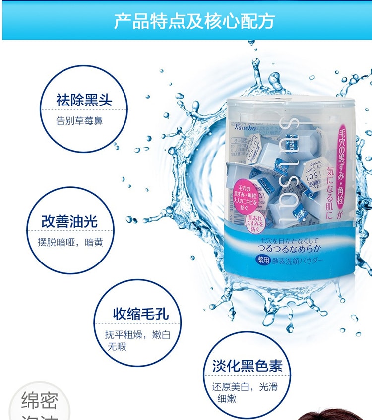 日本KANEBO嘉娜宝 SUISA水之璨 酵素洗颜洁面粉32枚入 去角质黑头深度清洁 COSME大赏第一位
