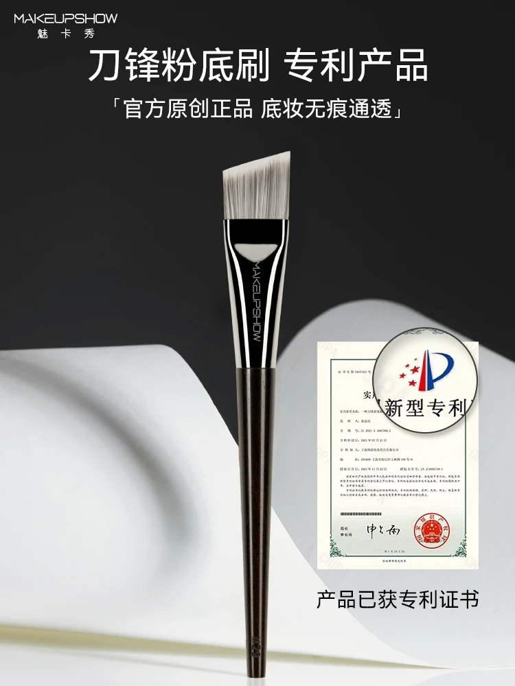 【中國直郵】 魅卡秀 【專利款M29】刀鋒斜角粉底刷1把 粉底液刷隔離底妝刷 一字型化妝刷【化妝師必入】