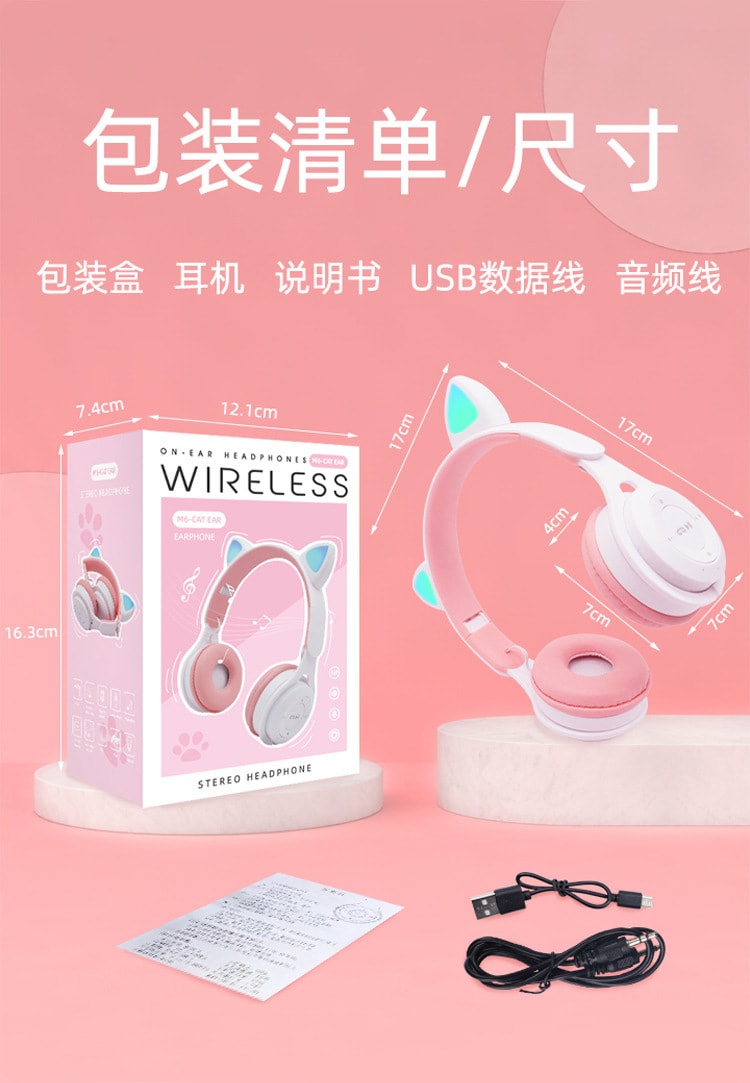【中國直郵】親太太 貓耳朵耳機頭戴式藍牙耳機無線學生兒童耳機頭戴式mini馬卡龍 白色
