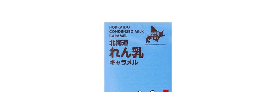 日本DONAN道南食品 北海道煉乳太妃糖 72g