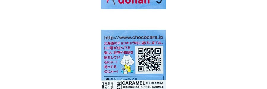 日本DONAN道南食品 北海道煉乳太妃糖 72g