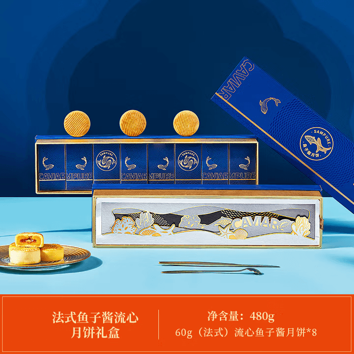 【中国直邮 新鲜直发】 臻味坊 法式鱼子酱流心中秋礼盒  480g     高档新式健康流心月饼送礼