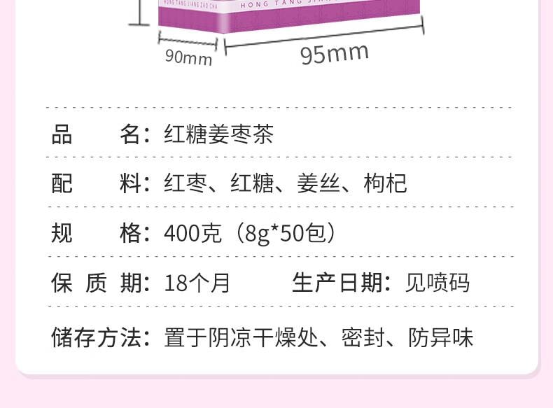 【中国直邮】 蜀风雅香 贡小主 红糖姜枣茶 冷泡茶 养生 50包 400g