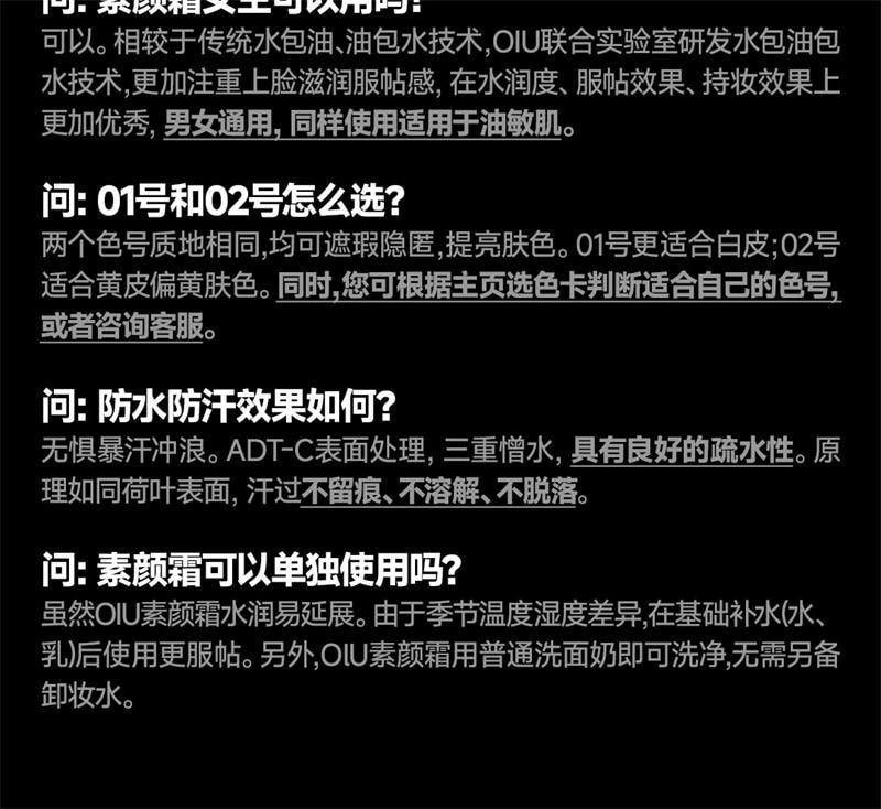 【中国直邮】oiu 男士素颜霜王者归来痘印痘坑隐匿毛孔自然bb霜遮瑕 30g 自然偏深肤色02