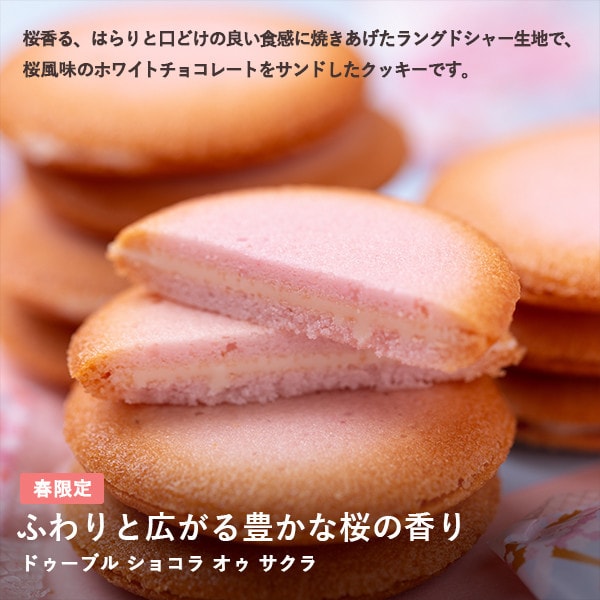 【日本直邮】日本 YOKU MOKU 春季限定 樱花夹心饼干 24个装