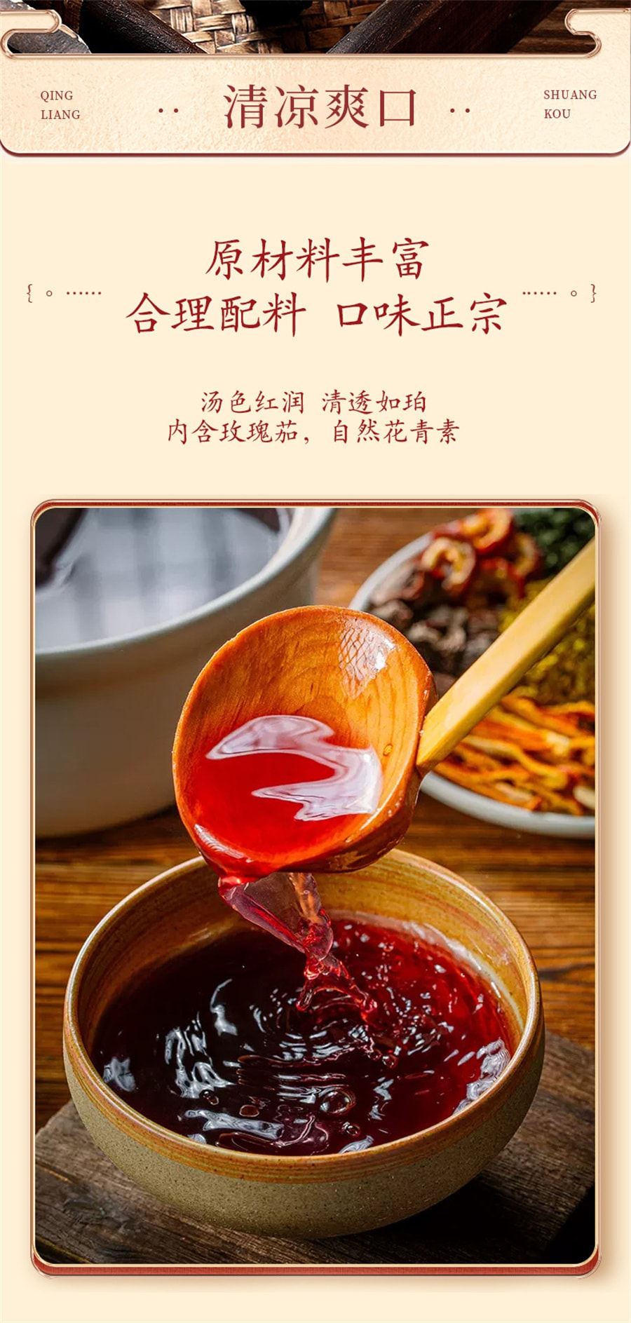 【中國直郵】南京同仁堂 酸梅湯真材實料烏梅湯原料包酸梅湯 100g