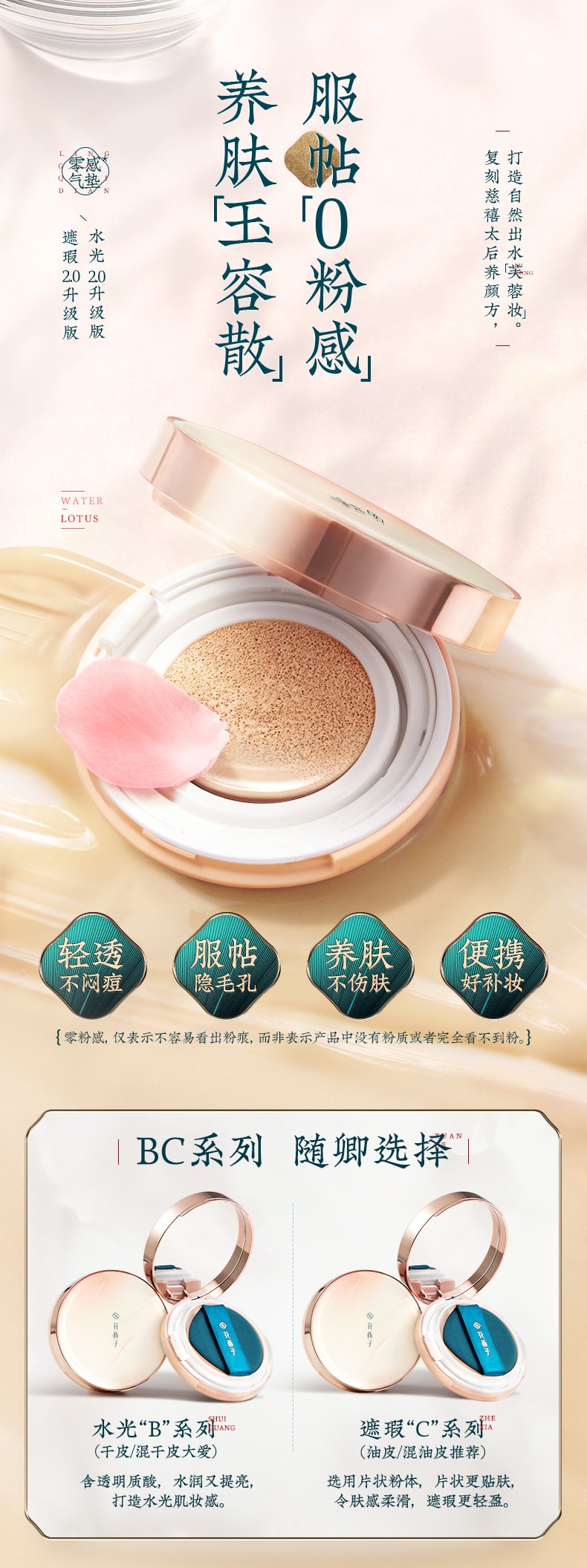 [China Direct Mail] Huaxi Zi Yurong Water Lily Cushion cc Cream C25 Shui Lian Feng He (soft skin concealer)