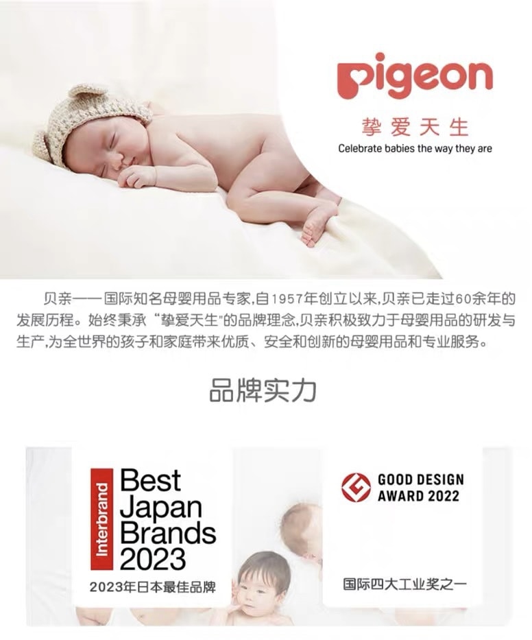日本PIGEON貝親 奶瓶新生兒PPSU奶瓶寬口徑 自然實感仿母乳第3代 240ML 2個裝 配2個M奶嘴(3-6個月)