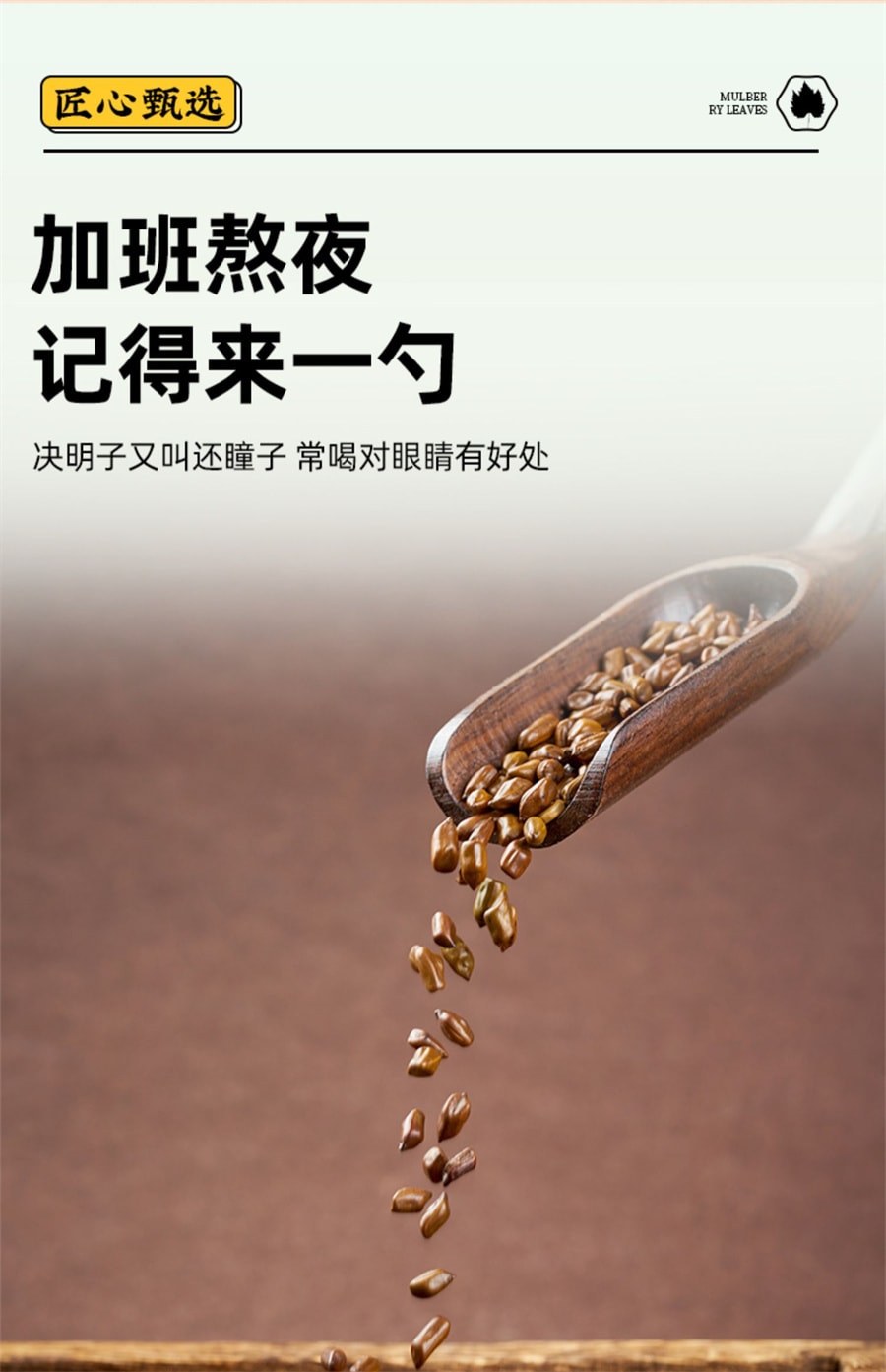 【中國直郵】岷農人 決明子茶250g正品炒熟決明子茶散裝中藥材決明子