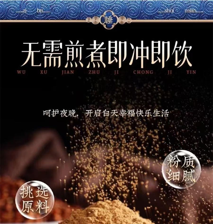  北京同仁堂 酸枣仁粉 经常熬夜睡不着浅梦人群使用天然泡水喝睡眠粉250g/罐
