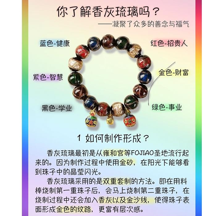 缘来花开 香灰琉璃手串 「七夕礼物」雍和宫手串 五彩多宝吞金兽 时尚手链 金丝琉璃珠手串 送礼盒包装 五彩款 12mm 17颗