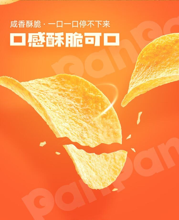 【中国直邮】  盼盼 薯片 休闲零食膨化食品分享装 原味+番茄+烧烤 30g*15袋