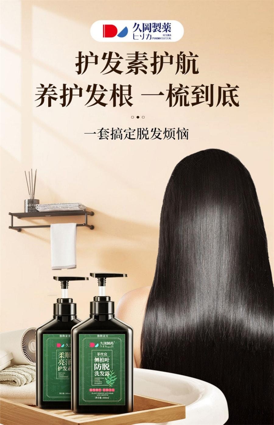 【中国直邮】 协和京品 月子孕妇用生姜洗发水防脱固发养护发洗发露护发产后脱发 洗发露500ml/瓶