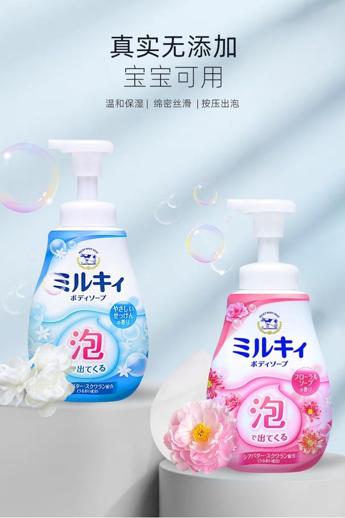 日本 COW 牛乳石鹼共进社 带泡沫的乳白色沐浴露 温和的肥皂香味 600ml
