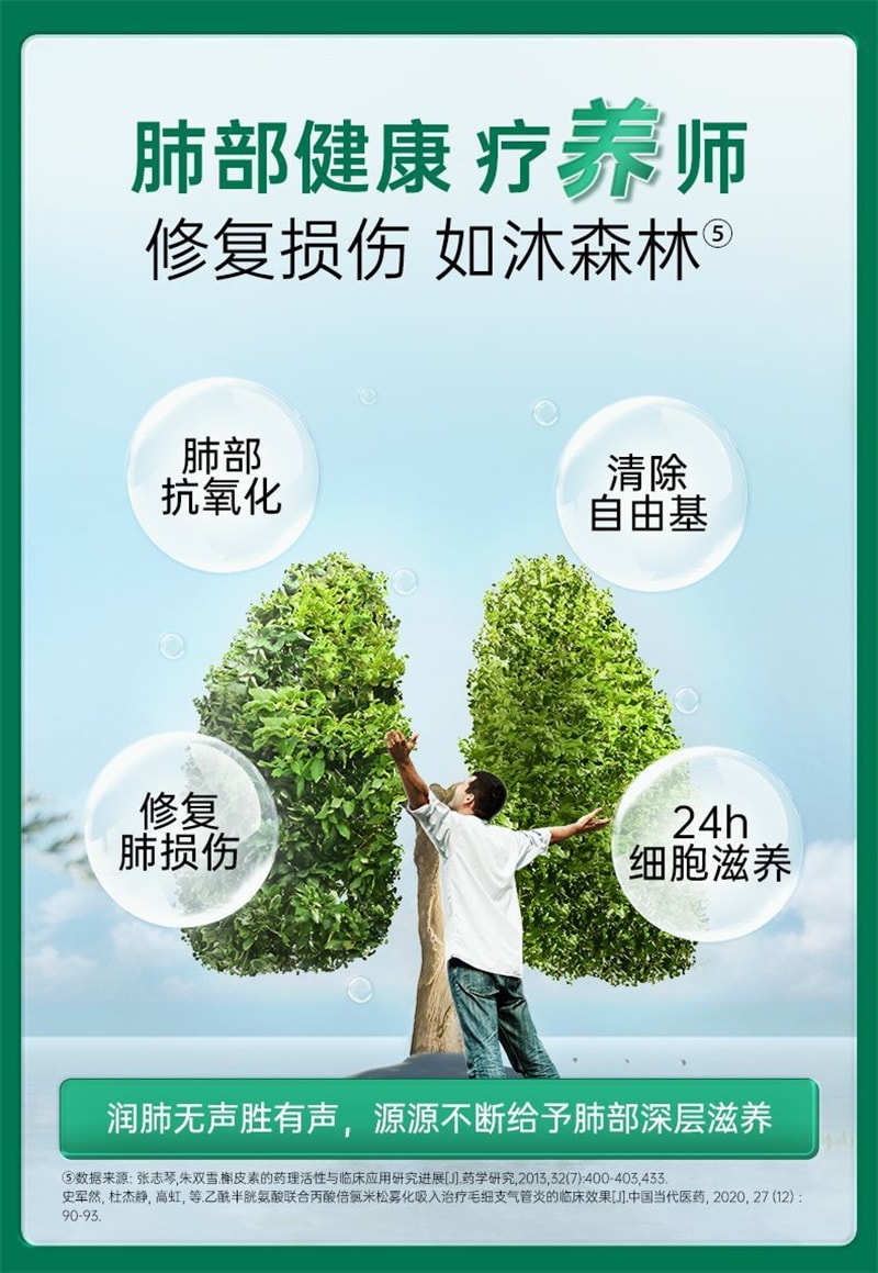 【中国直邮】莱特维健 肺宝槲皮素胶囊60粒川贝母清肺护肺养肺肺部清理