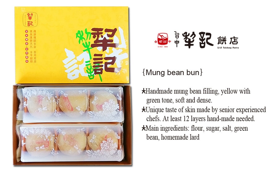 [Taiwan Direct Mail] LI-JI TAICHUNG WU SHIAN Pineapple cake Mung bean bun *Specialty/Limited**World Champion*【
