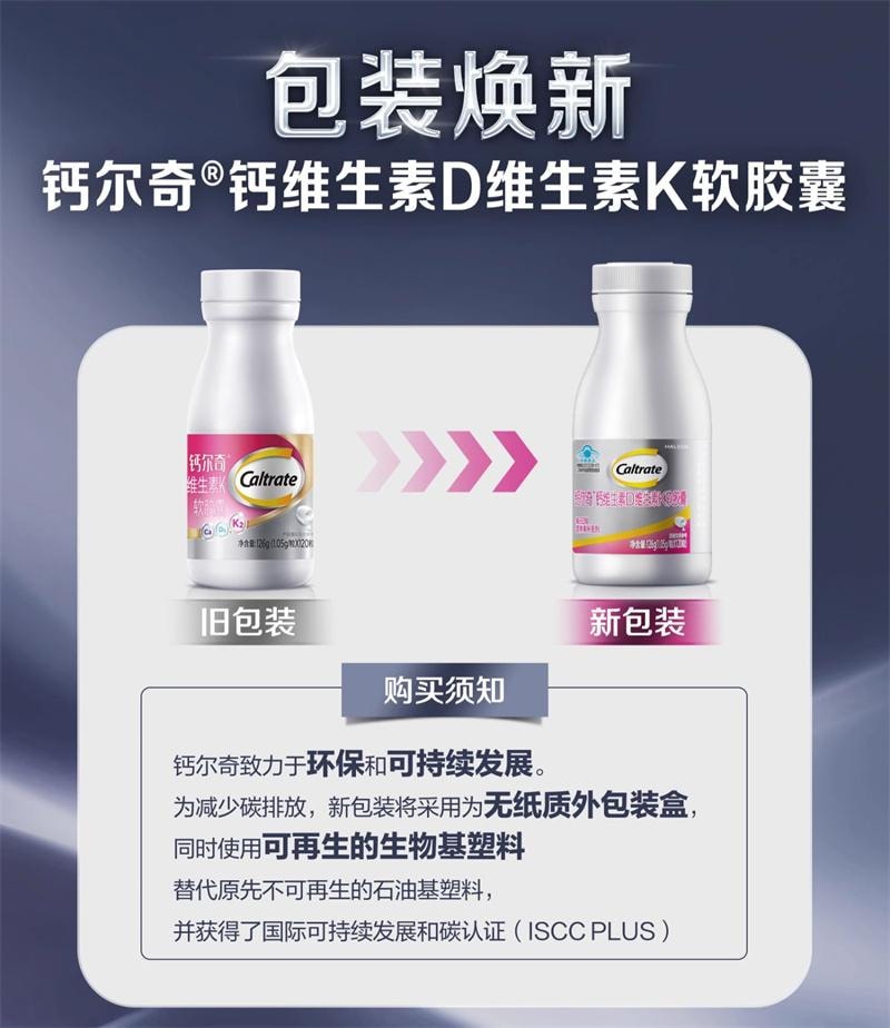 【中国直邮】 钙尔奇 维生素DK2铂金液体钙软胶囊120粒/盒 中老年钙补钙