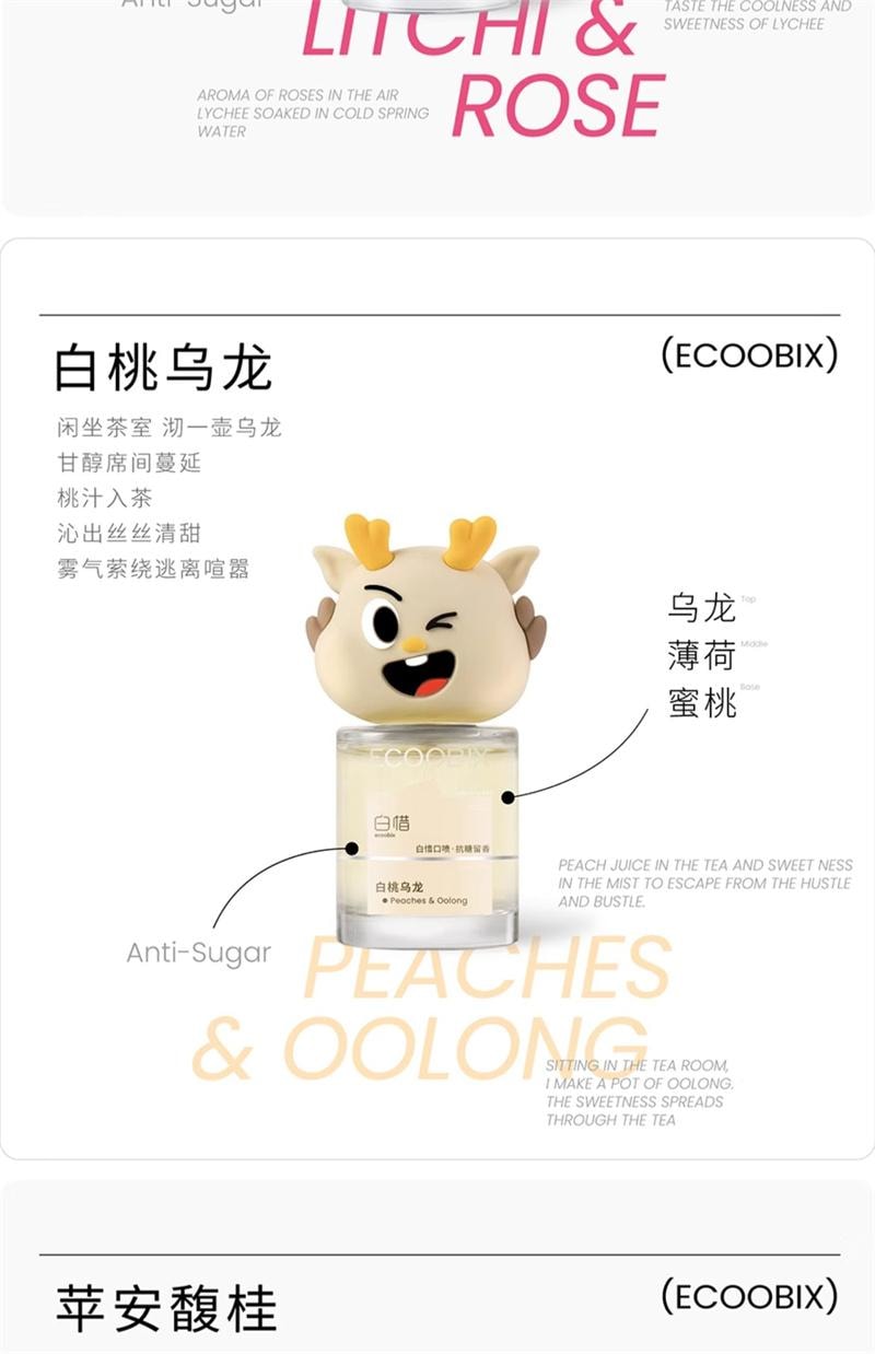 【中国直邮】 白惜 口喷口腔清新喷雾香氛口喷口气清新接吻持久留香便携 白雾山茶口喷15ml