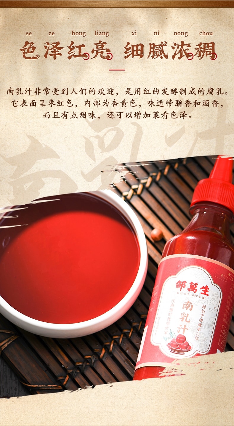 【中华老字号 中国直邮】 上海  邵万生 官方店 南乳汁 260g*2