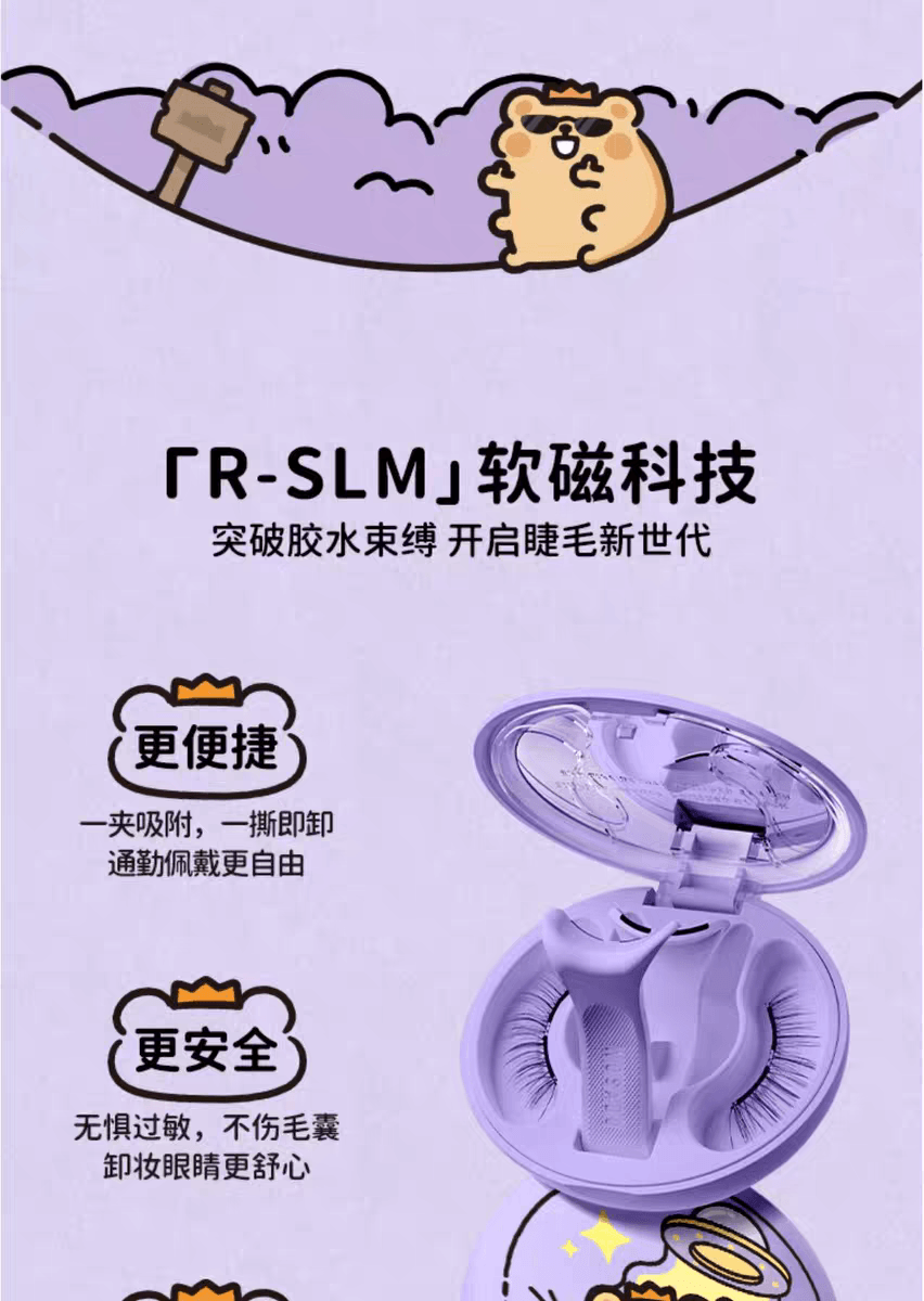 【北美獨家授權】悅曈軟磁磁吸假睫毛 免膠自然模擬狐系新手自黏重複使用眼睫毛#水光黑-聯名小熊蟲(贈收納袋+下睫毛貼)