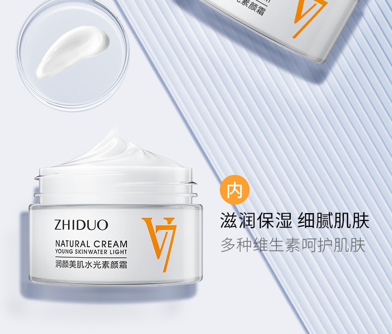 【中國直郵】致朵 V7素顏霜提亮美白 改善暗沉秋冬懶人霜裸妝女男士三合一 40g-2瓶