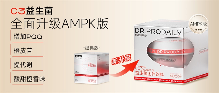 【中国直邮】每日博士   C3益生小腰瘦子菌AMPK升级成人肠胃即食益生元活性菌   30粒