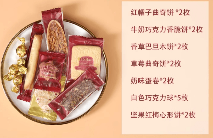 【日本直郵】紅帽什錦巧克力餅乾混合曲奇伴手禮 紫色紙盒 7種類17枚 節日禮物