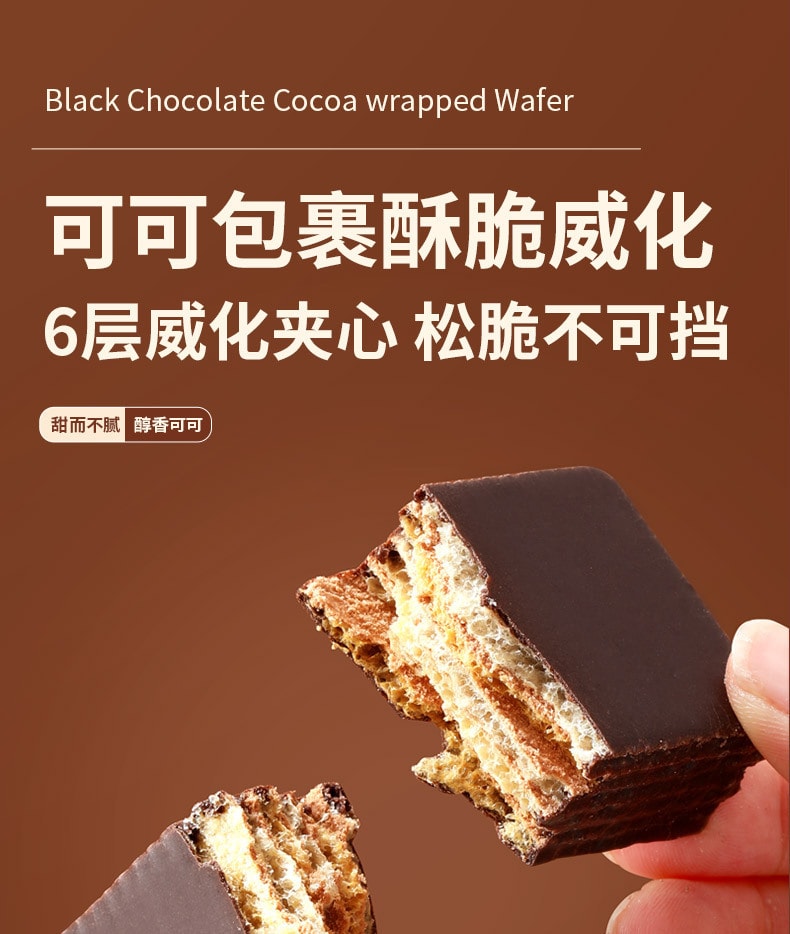 【中国直邮】味滋源  乳清蛋白棒威化棒黑巧克力饼干能量代餐饱腹办公室休闲零食    252g/盒