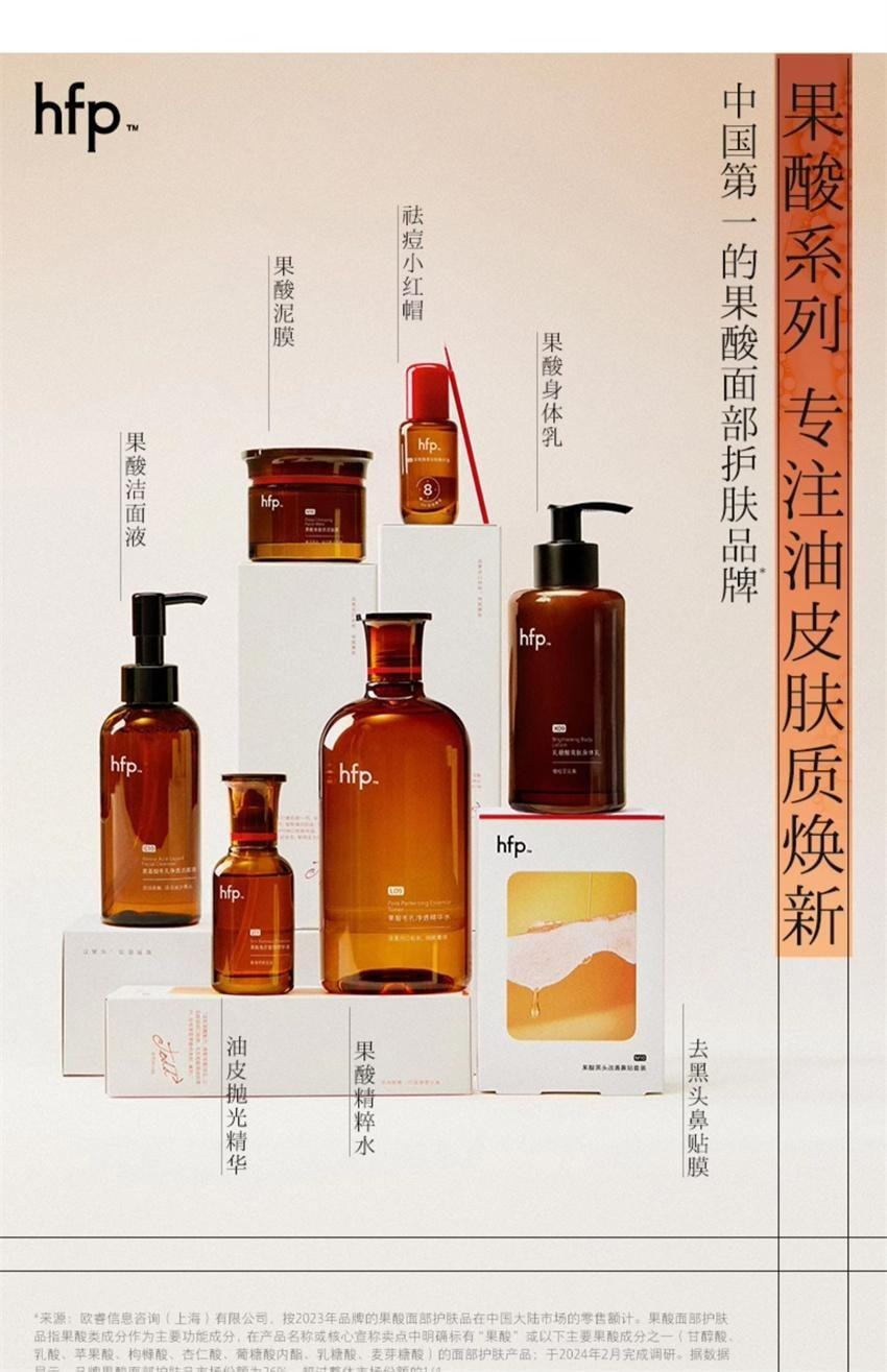 【中国直邮】 hfp 果酸净澈清洁面膜 去黑头水杨酸涂抹面膜灰白泥深层 清洁泥膜 55g/瓶