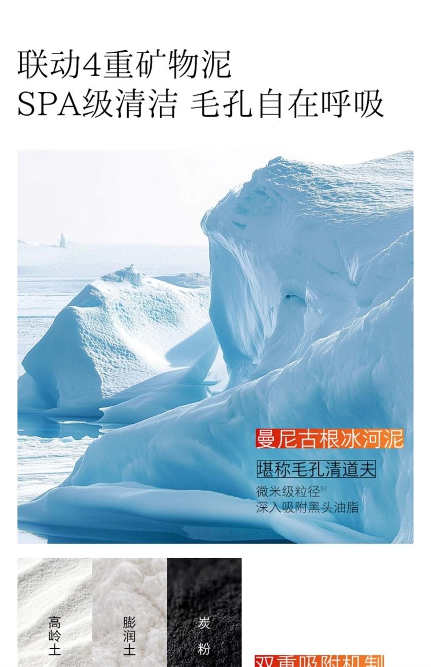 【中国直邮】 hfp 果酸净澈清洁面膜 去黑头水杨酸涂抹面膜灰白泥深层 清洁泥膜 55g/瓶