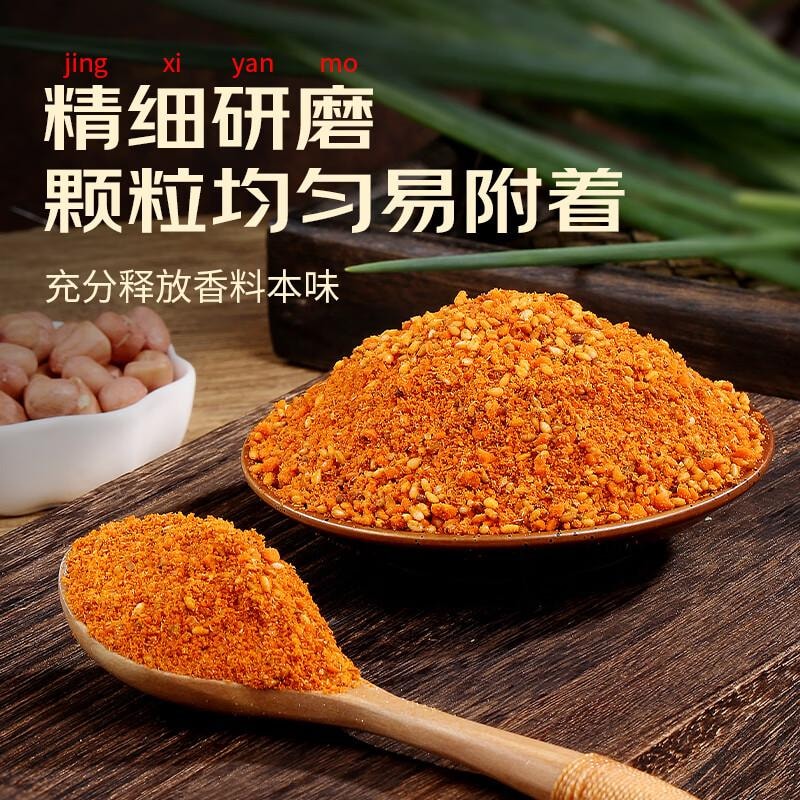 【中国直邮】 鲜窝窝 淄博风味烧烤料  香辣味 撒料蘸料烤肉 烤串干碟 腌肉孜然香料300g