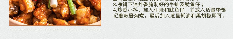 香港李錦記 錦珍磨豉醬 2.27kg